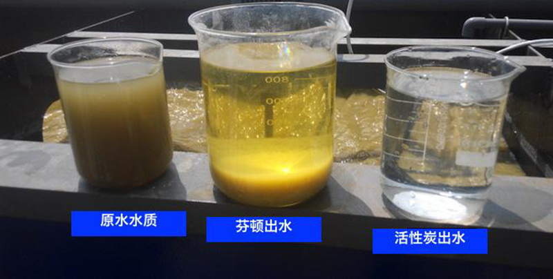 芬頓反應器處理效果